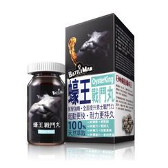 BATTLEMAN - Oyster King Capsules (Male Enhancement) BATTLEMAN - Oyster King Capsules (Male Enhancement)