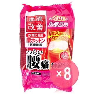 Kobayashi - Kiribai Blood Flow Improves Waist Warmer Patch (x8) (Bulk Box)