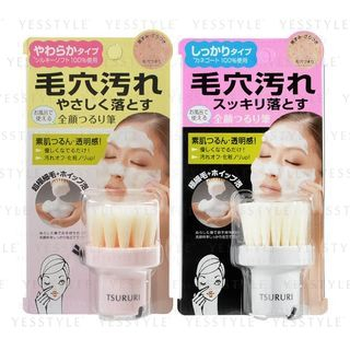 BCL - Tsururi Face Cleansing Brush - 2 Types