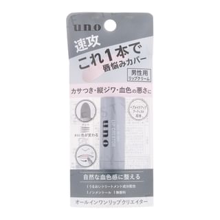 Shiseido - Uno All-in-One Lip Creator F