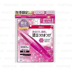 dejavu - 魅惑濃密型睫毛膏限量套裝 dejavu - 魅惑濃密型睫毛膏限量套裝