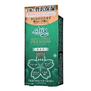 Kao - Atrix Beauty Charge Premium Hand Cream Fragrance Free SPF 20 PA+