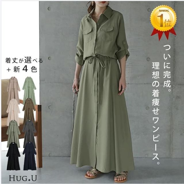 Supernova-Long-Sleeve Plain Drawstring Waist Button-Up Maxi A-Line Shirt Dress