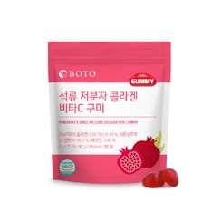 BOTO Pomegranate Small Molecule Collagen Vita C Gummy