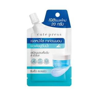 Cute Press - 8 Hr Full Night Sleep Overnight Mask 20g Sachet