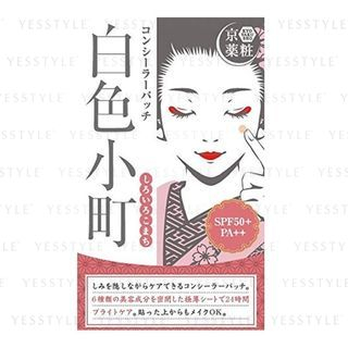 cosMED - White Komachi Concealer Patch SPF 50+ PA++