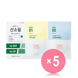 AMPLE: N - VC Shot Oxygen Peel  5pcs Bundle Set