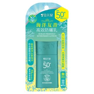 Shen Hsiang Tang - Cellina Ocean Friendly Sunscreen Lotion SPF 50+ PA++++