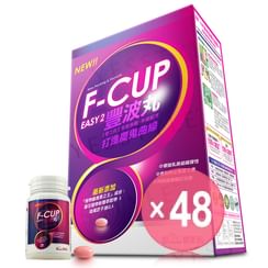 BSC.PRO PROGRAMME - F-Cup Easy 2 Capsule (x48) (Bulk Box)