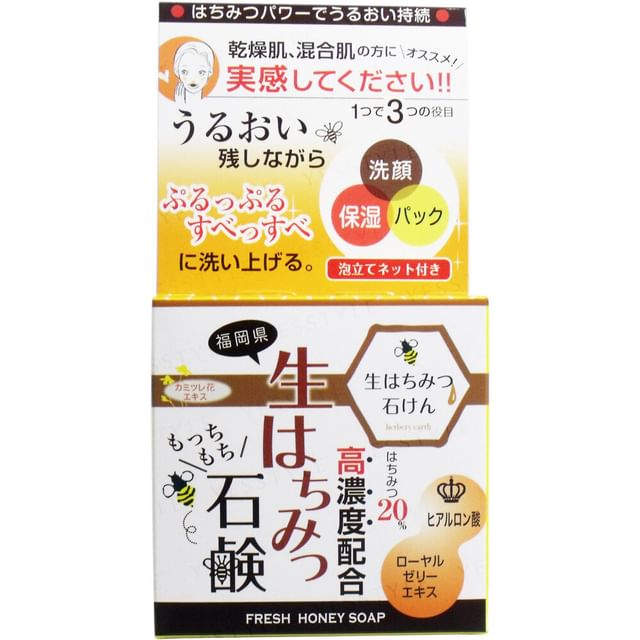 herbery earth-Fresh Honey Soap