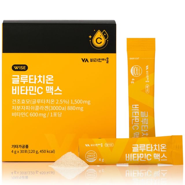 Glutathione Vitamin C Max