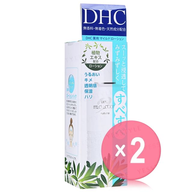 DHC-Mild Lotion SS 2pcs Bundle Set