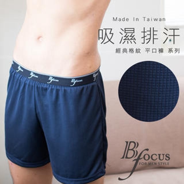 Beauty Focus-Wicking Boxer