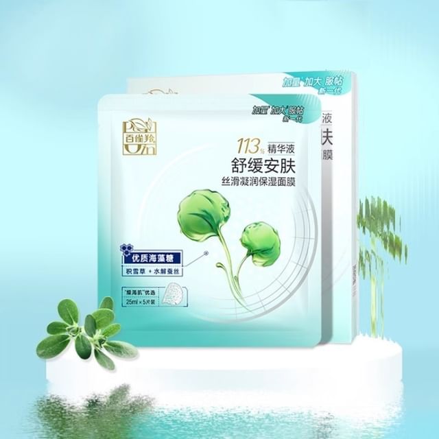PECHOIN-Moisturizing Facial Mask Set
