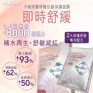 Procalun - Deep Repairing & Moisturizing Mask