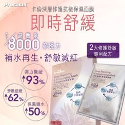 Procalun - Deep Repairing & Moisturizing Mask