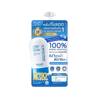 MizuMi - UV Water Serum Sunscreen Sachet SPF 50+ PA++++