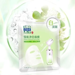 PECHOIN - Herbal Whitening Face Mask Set
