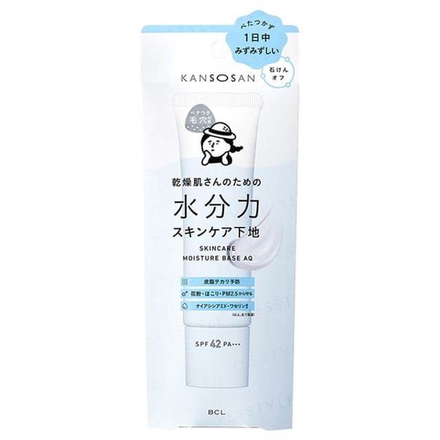 化粧下地 CHANSOM COSMETICS Protection Base 試してみた】プロテクションベース シャンソン化粧品のリアルな