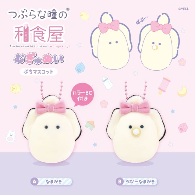 YELL-Tsuburanahitomi no Namagaki Austernbaby Puchi Plüschtier großer AnhängerSchlüsselring