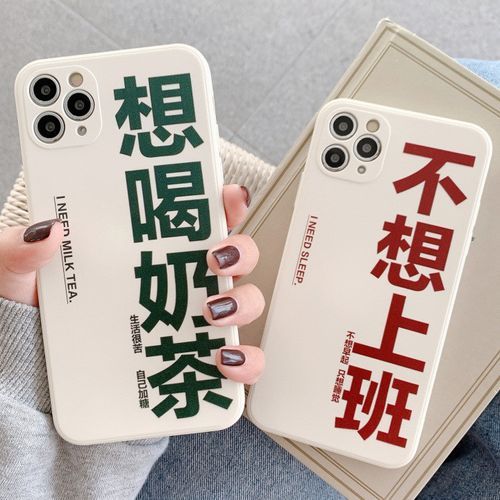 Sortie Lol galop Pixel Dream - Chinese Characters Phone Case - iPhone 12 Pro Max / 12 Pro /  12 / 12 mini / 11 Pro Max / 11 Pro / 11 / SE / XS Max / XS / XR / X / SE 2  / 8 / 8 Plus / 7 / 7 Plus | YesStyle