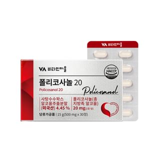 Vitamin village - Policosanol 20