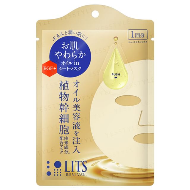 LITS-Revival Jet Oil Mask