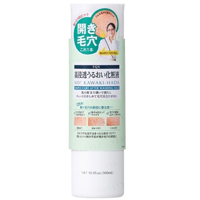 Ishizawa-Lab - SQS Deep Moisture Facial Lotion | YesStyle