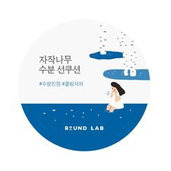 Water Lip Balm SPF 20 PA++