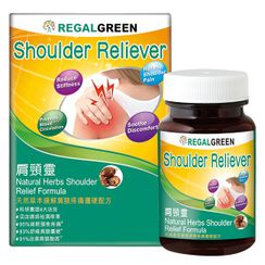 Herbs 草姬 - REGAL GREEN肩頸靈 Herbs 草姬 - REGAL GREEN肩頸靈