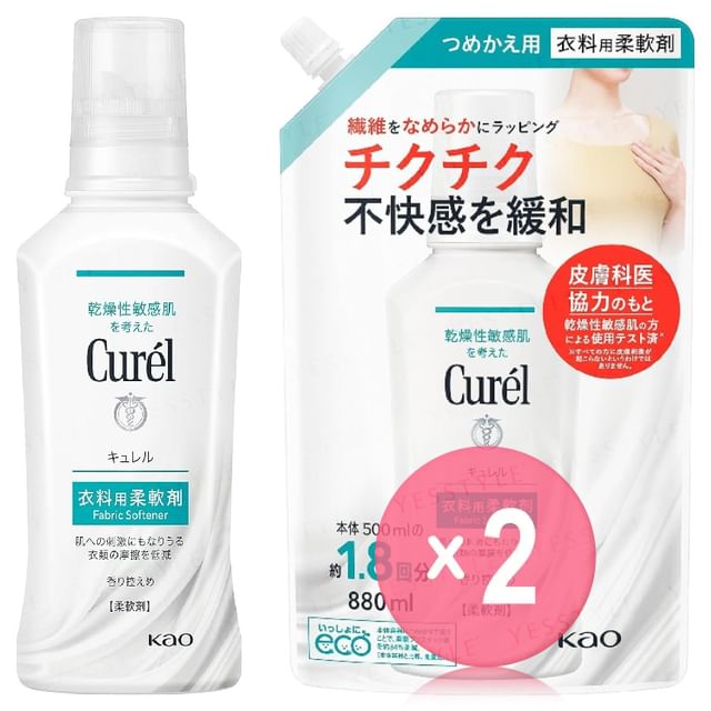 Kao-Curel Fabric Softener For Clothing 2pcs Bundle Set