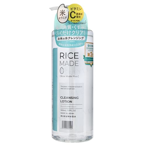 ☆　おかゆ様│ミネラルクリーム＆ローション エマルジョン Kiku-Masamune Sake Brewing - Rice Made Plus Cleansing Lotion