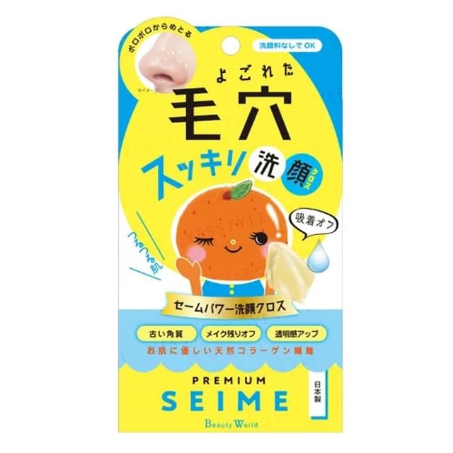 Beauty World-Cleansing Pore Towel