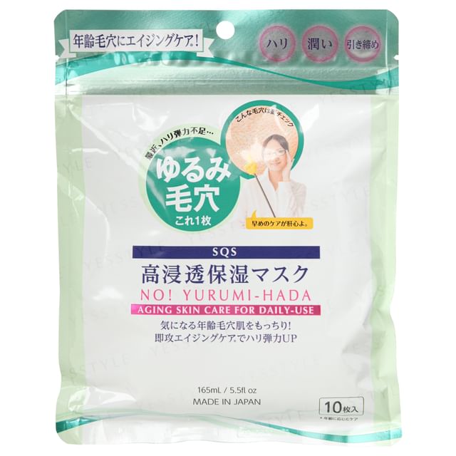 Ishizawa-Lab-SQS Deep Moisture Mask