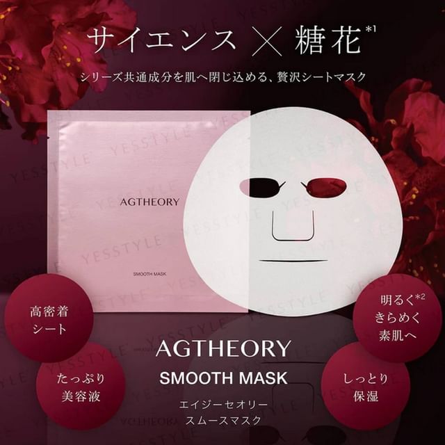 AGRACE アグレイス モイストマスク Moist Mask 120g AXXZIA - AG Theory Smooth Mask | YesStyle