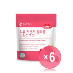 BOTO - Pomegranate Small Molecule Collagen Vita C Gummy (x6) (Bulk Box)