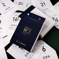 Azui - 2021桌面日曆 Azui - 2021桌面日曆