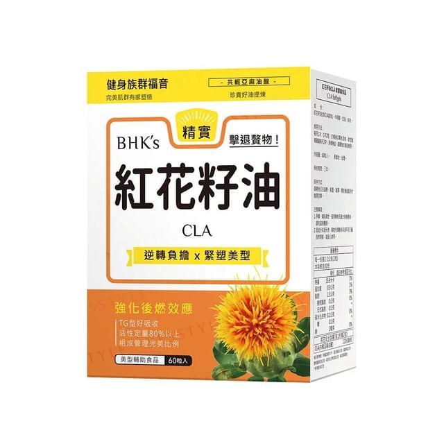 BHK-s-CLA Softgel