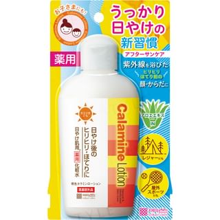 Meishoku Brilliant Colors - Calamine Lotion