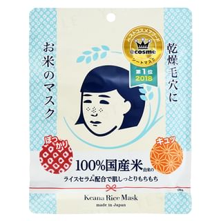 Ishizawa-Lab - Keana Rice Mask