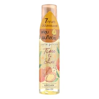Cute Press - Time to Shine Argan Hair Oil