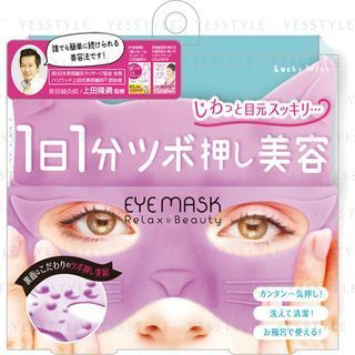 Beauty World - Eye Around Cat Eye Mask