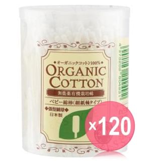 Cotton labo - Organic Cotton Swabs (x120) (Bulk Box)