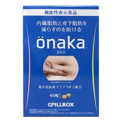 Pillbox - Onaka瘦腩丸 Pillbox - Onaka瘦腩丸