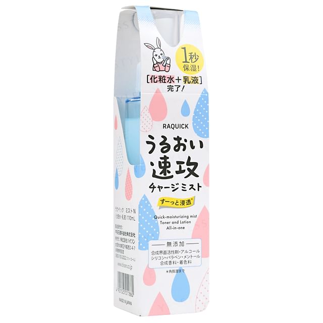 Bison-Raquick Quick Moisturizing Mist Toner Lotion All-in-one