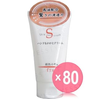 STH - KINUHADAKOMACHI Hand & Heel Cream Tube Type (x80) (Bulk Box)