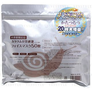 SPC - Snail Secretion Face Mask