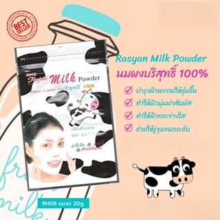Rasyan - Milk Powder Mask