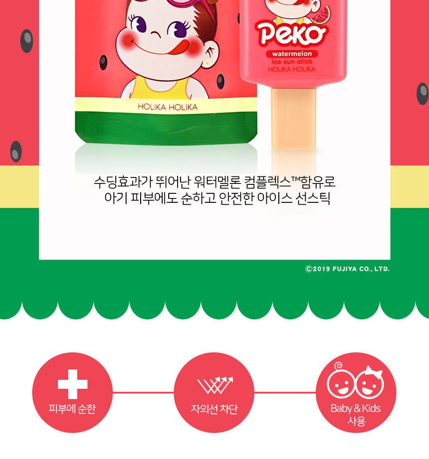 holika holika peko watermelon ice sun stick