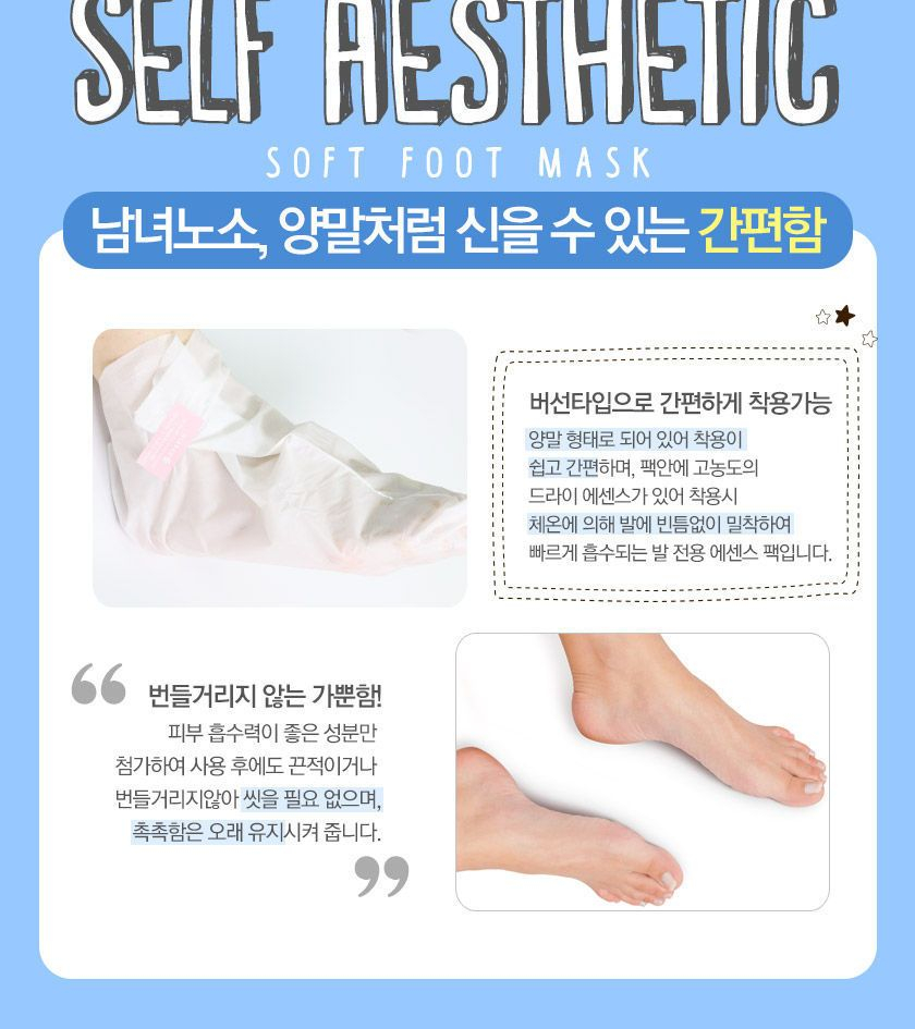 Buy G9SKIN - Self Aesthetic Soft Foot Mask 5pcs in Bulk |  AsianBeautyWholesale.com
